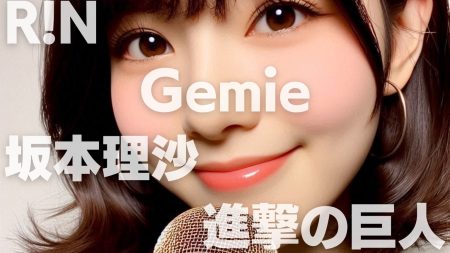 【R!N／Gemie】心を震わせる歌声の秘密｜坂本理沙が愛される理由