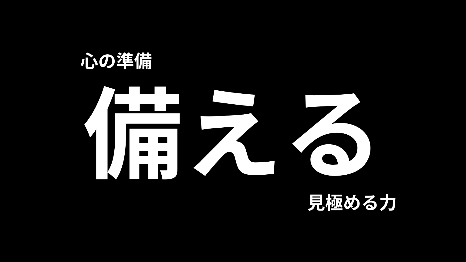 【2025年7月 大災難の予言”本当の意味”】『私が見た未来 完全版』が私たちに突きつけた意味