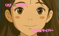 りぴ . 🦖TikTokライバー ripi.xxx【見つけてしまったのね】なぜ彼女は“推される存在”なのか？