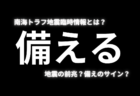 【首都直下地震Xデー】Mr.都市伝説 関暁夫が語る“その日”とは?