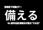 【防災】“備えの極意”とは？Mr.都市伝説 関暁夫も語る備え