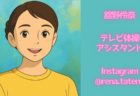 舘野伶奈（たての れな）｜2025年9月4日最新プロフィールと魅力を徹底解説！NHKテレビ体操アシスタントが愛される理由とは？