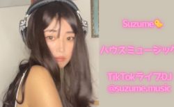 Suzume🐤｜TikTokで輝くDJライバーの魅力と癒しの音楽体験【HOUSE & PSY配信】