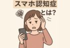 【体験談】不思議だけど心地いい！周波数療法で整える心と体