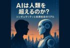 風の時代で価値観が大きく変わる｜「地の時代」との違いとこれからの生き方