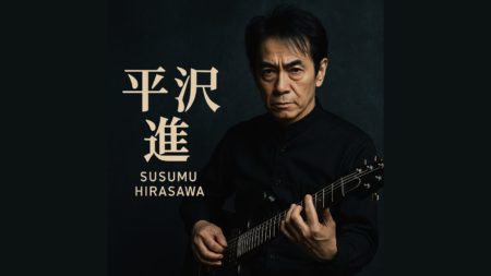 平沢進という存在 ― テクノロジーと人間の狭間で音楽を鳴らす「師匠」の魅力