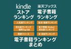 ソフトバンク孫正義がWayveへ巨額投資──「日本型自動運転」とAI産業革命の未来図