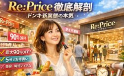 Re:Price徹底解剖｜ドンキ新業態の本気