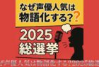 なぜ『もののけ姫』の声優陣は伝説なのか？声優ごとの深掘り解説