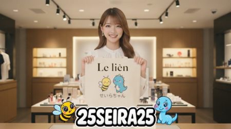 【Le lien】🐝せいら🦕公式グッズが繋ぐ笑顔の発電所