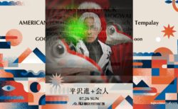平沢進＋会人×フジロック2026最終日考察
