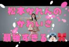松本かれんのかわいさ最強すぎる👼🏻🎀